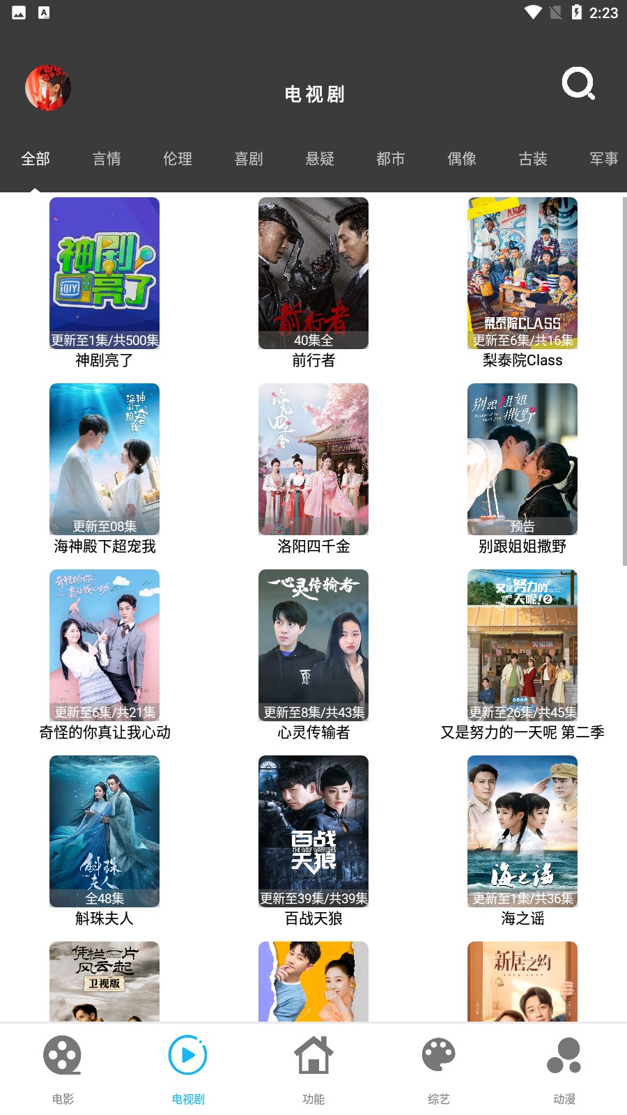 简易影视会员版app1.9.5