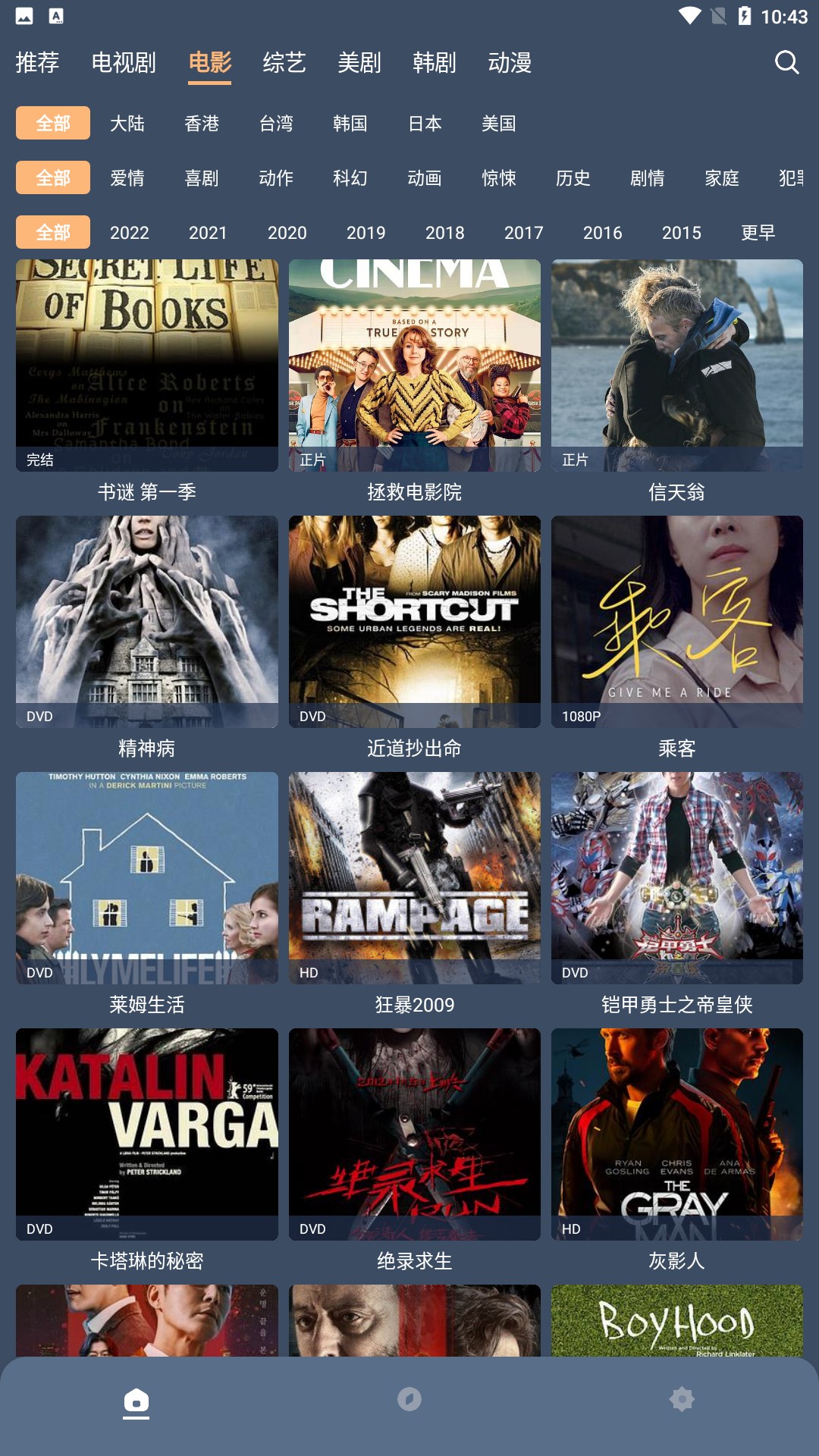 红茶影视TV版app版app下载-红茶影视TV版手机apk免费下载v1.0.5