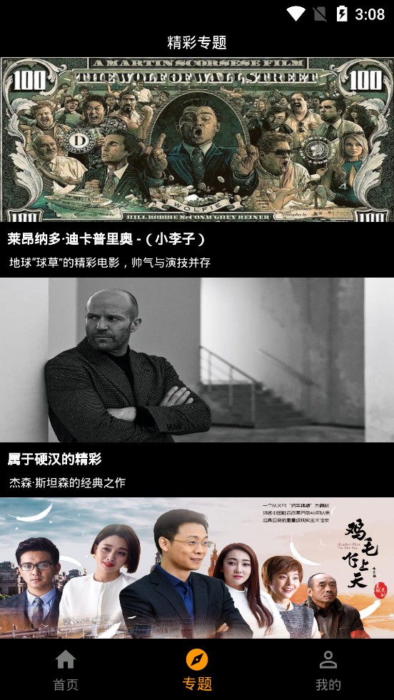 手指影视免费版app1.0.4