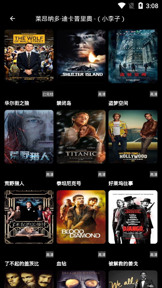 手指影视免费版app1.0.4