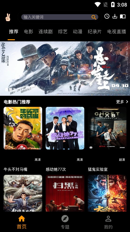手指影视免费版app1.0.4