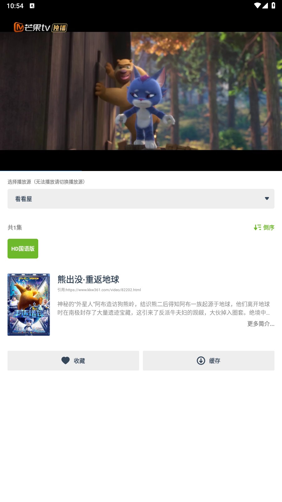 熊猫影视完整版app1.1.2
