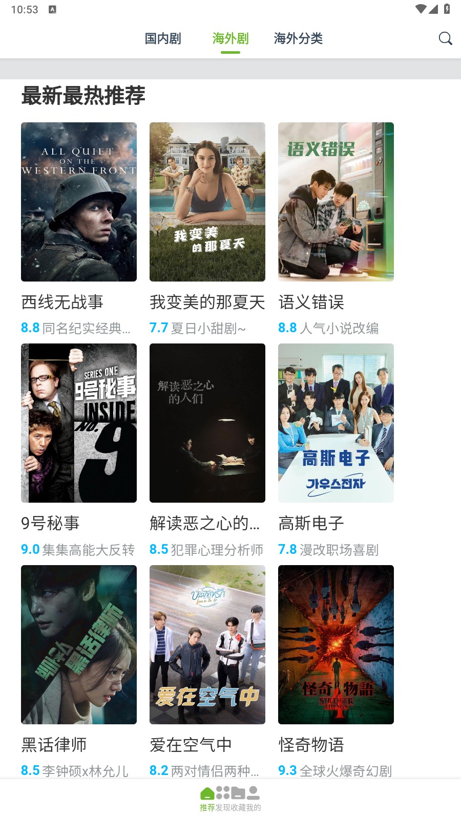 熊猫影视完整版app1.1.2