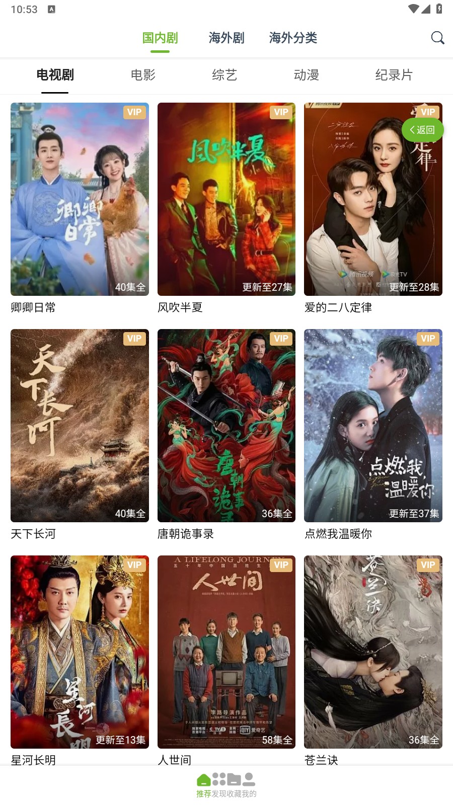 熊猫影视完整版app1.1.2