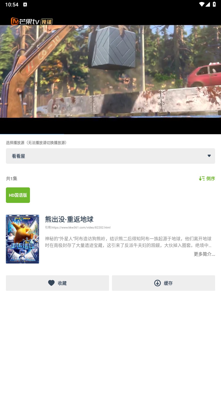 熊猫影视完整版app1.1.2
