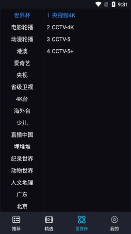 沙雕影视TV版app版app下载-沙雕影视TV版手机apk免费下载v1.0.3