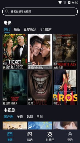 沙雕影视TV版app版app下载-沙雕影视TV版手机apk免费下载v1.0.3