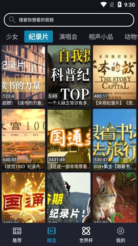 沙雕影视TV版app版app下载-沙雕影视TV版手机apk免费下载v1.0.3