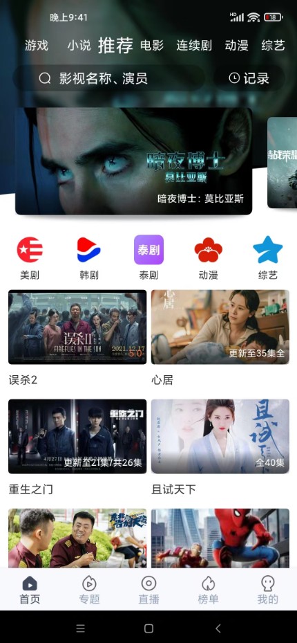 秒全视频去广告版app2.1.2