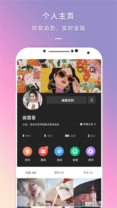 到梦空间app2024最新版4.6.9