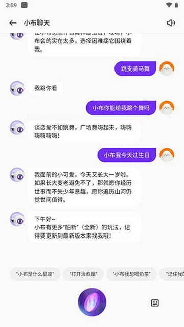 小布小布官方版12.0.0