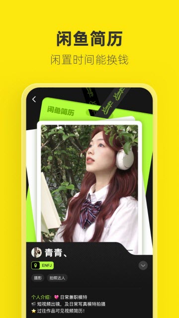 咸鱼网二手交易平台APP7.21.40 官方版