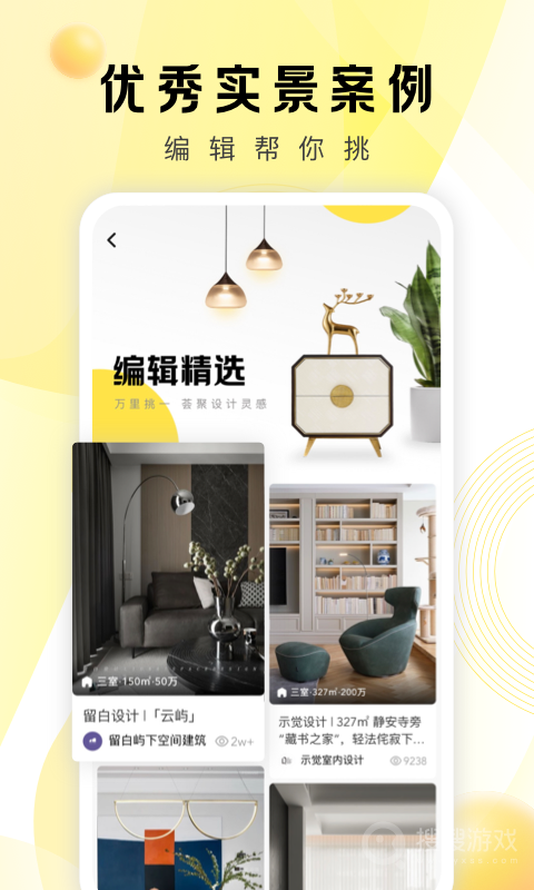 PChouseapp5.8.4