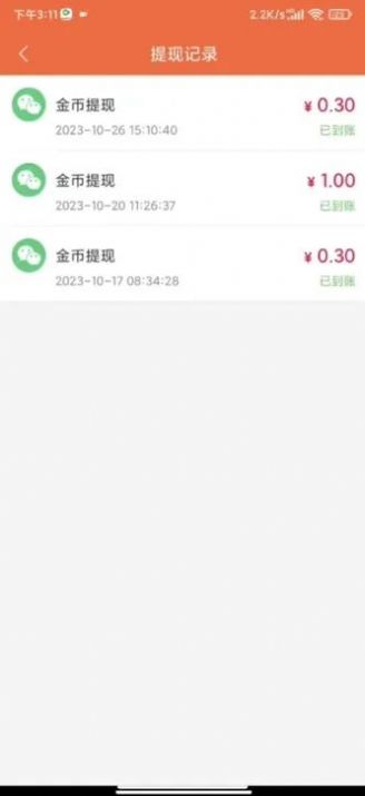 乐聚短剧软件5.6.3