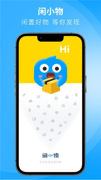 闲小物app安卓版1.3.8