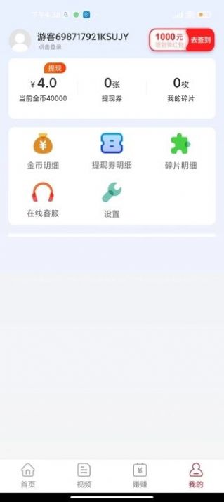 乐聚短剧软件5.6.3