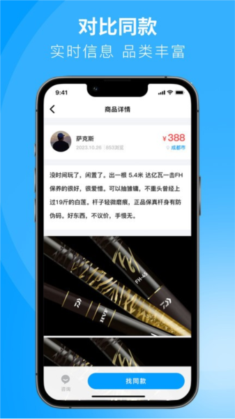 闲小物app安卓版1.3.8