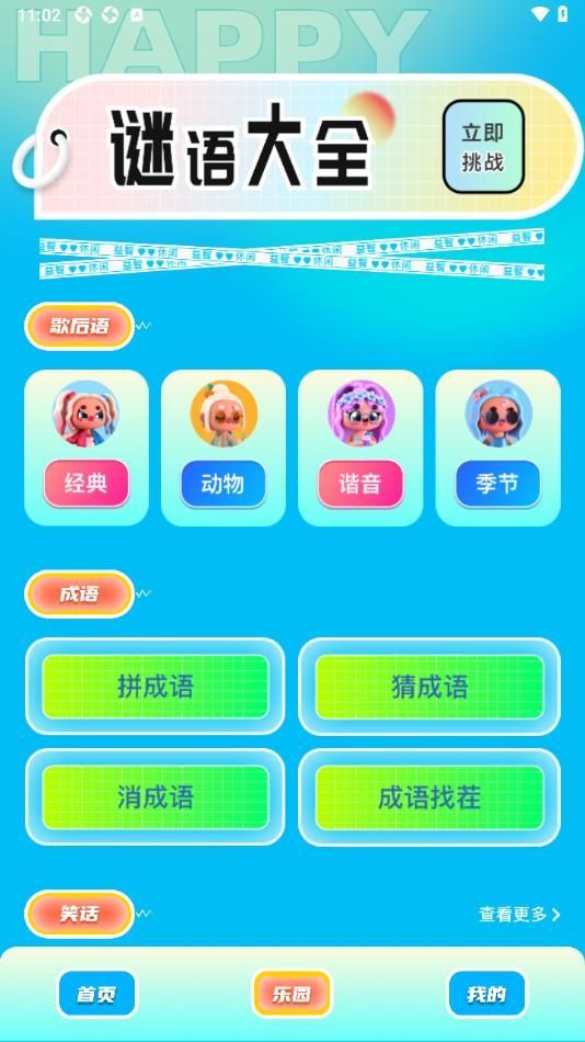 2338乐游宝app1.1