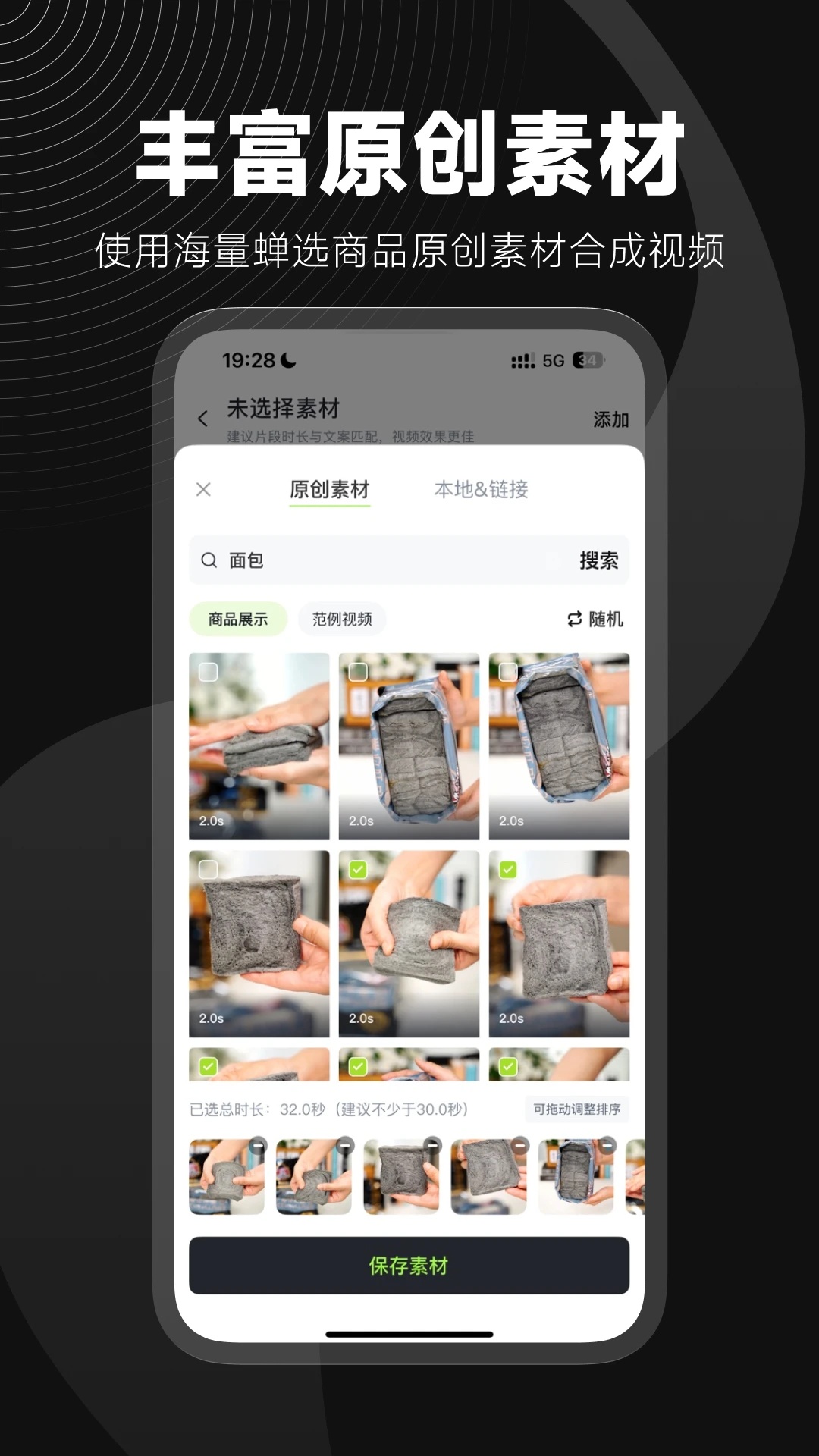 蝉快剪软件免费版1.0.0