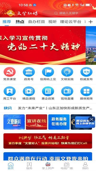 文登首发app0.0.71