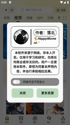轻图馆漫画软件免费v1.0.0