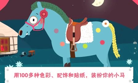 小马样式盒游戏1.0最新版
