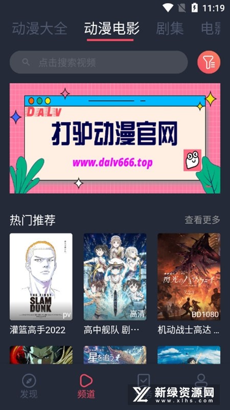 打驴动漫无广告版1.0.4.1 安卓版本