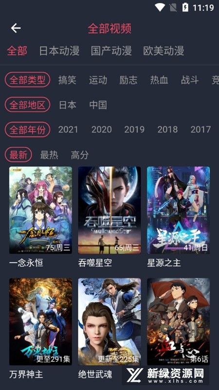 打驴动漫无广告版1.0.4.1 安卓版本