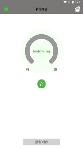 findmytag安卓1.90.6最新版