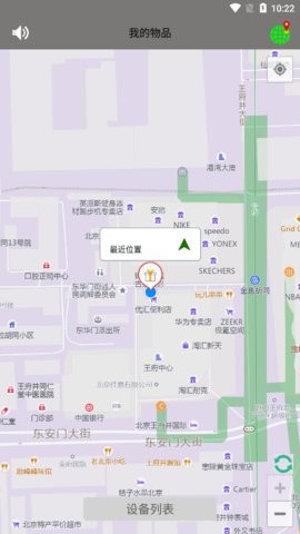 findmytag安卓1.90.6最新版