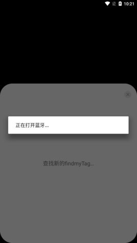 findmytag安卓1.90.6最新版