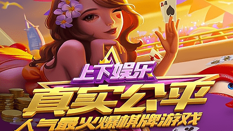 上下娱乐官方2025免费正版v2.36