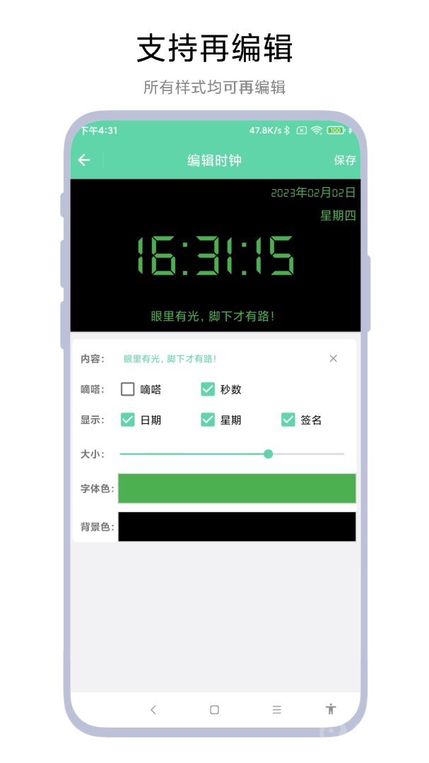 万能手持弹幕app1.0.4