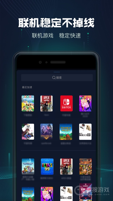迅游主机加速app安装最新版2.4.16.3