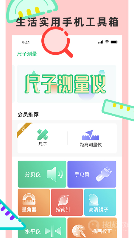 尺子测量仪专家app3.3