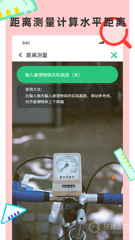 尺子测量仪专家app3.3