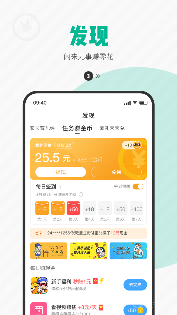 西瓜皮app6.5.41