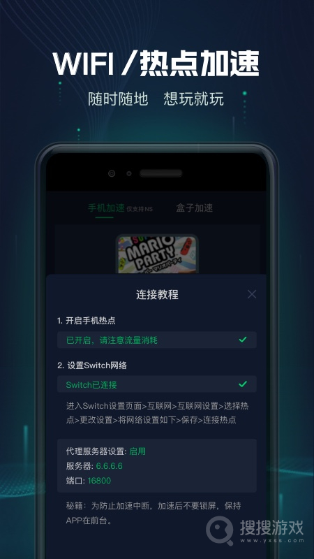 迅游主机加速app安装最新版2.4.16.3