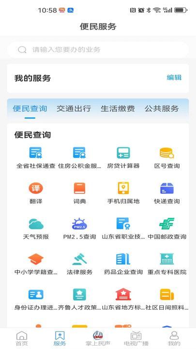 文登首发app0.0.71
