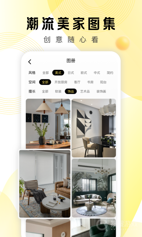 PChouseapp5.8.4