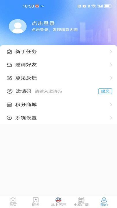 文登首发app0.0.71
