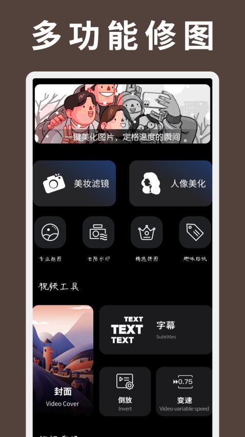 LR蒙版调色app1.0.0