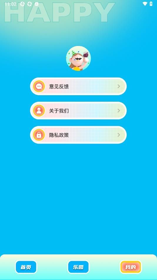 2338乐游宝app1.1