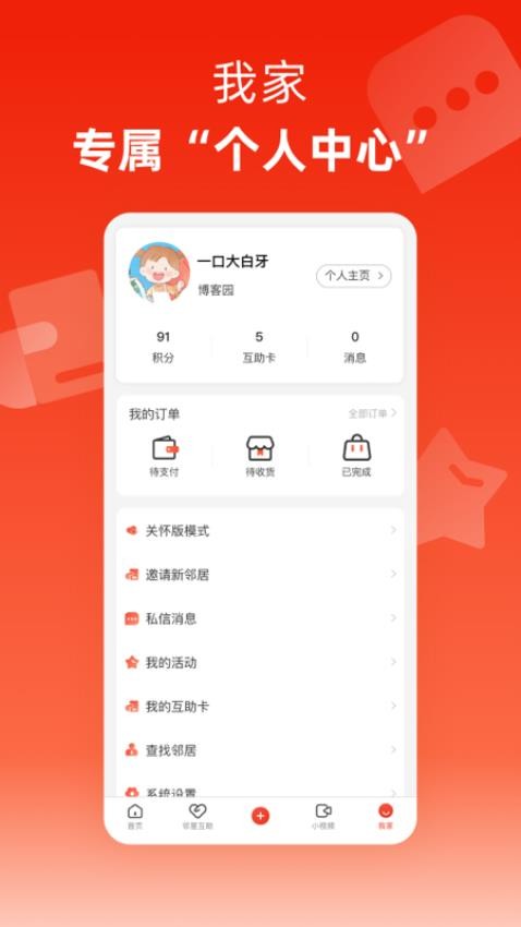 玉见app3.99.102