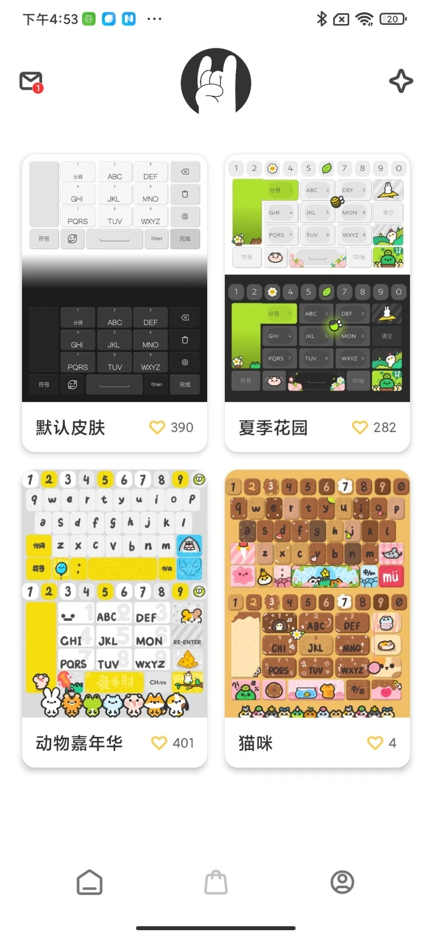 幸福输入软件免费版20250523.16