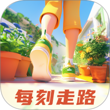 每刻走路手机版