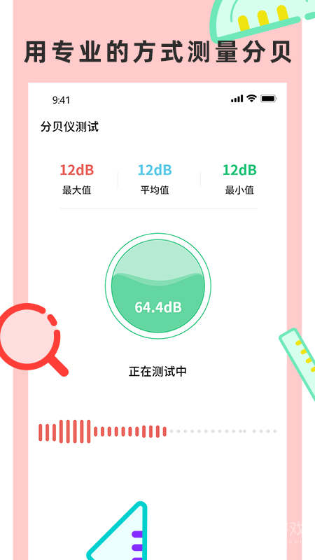 尺子测量仪专家app3.3