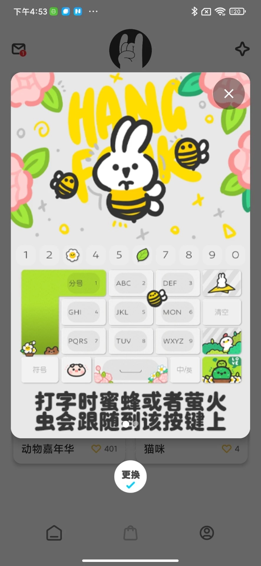 幸福输入软件免费版20250523.16