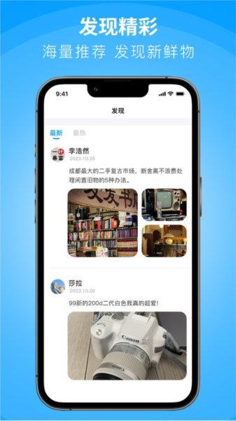 闲小物app安卓版1.3.8