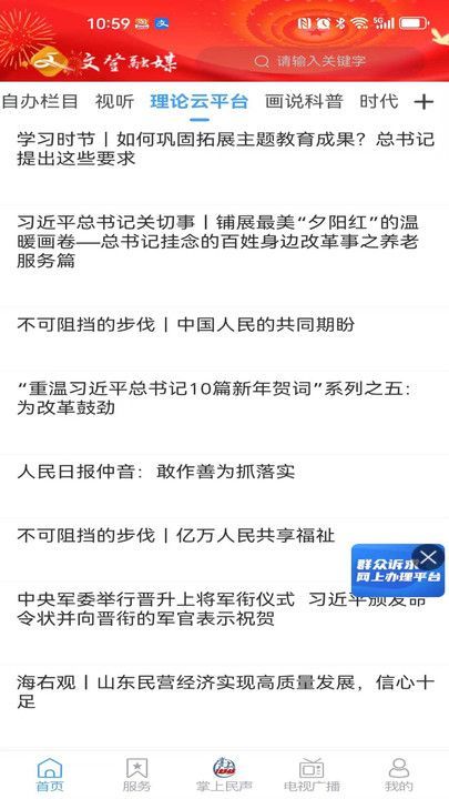 文登首发app0.0.71